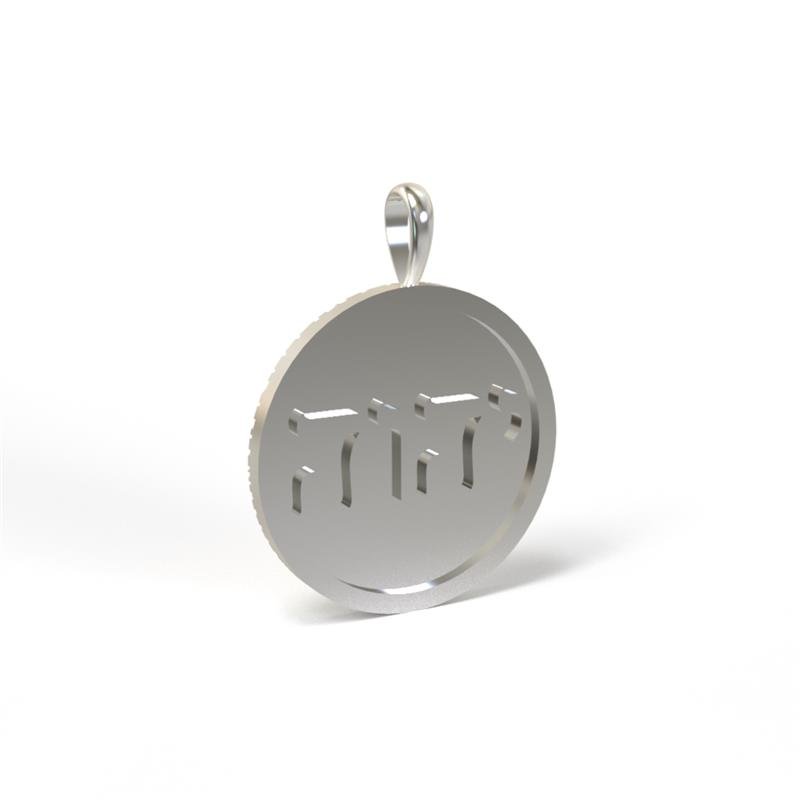 PINGENTE DE PRATA DEUS EM HEBRAICO